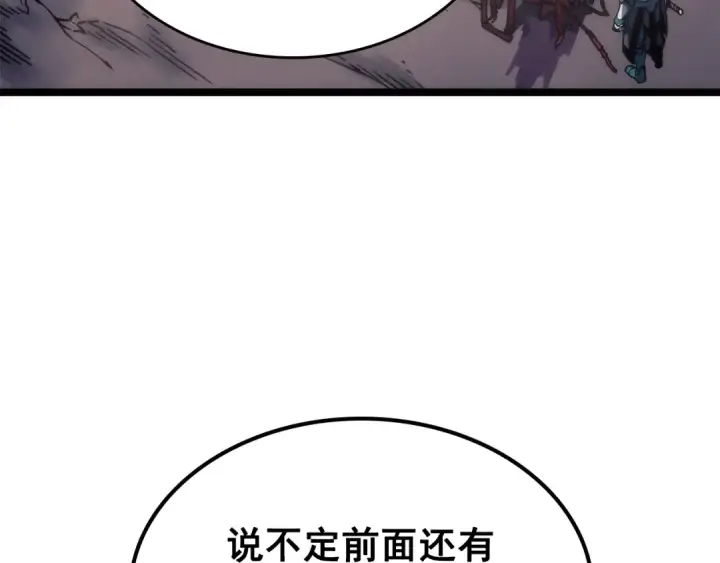 漫画《我独自升级》第97话 猎人怪物第60张图