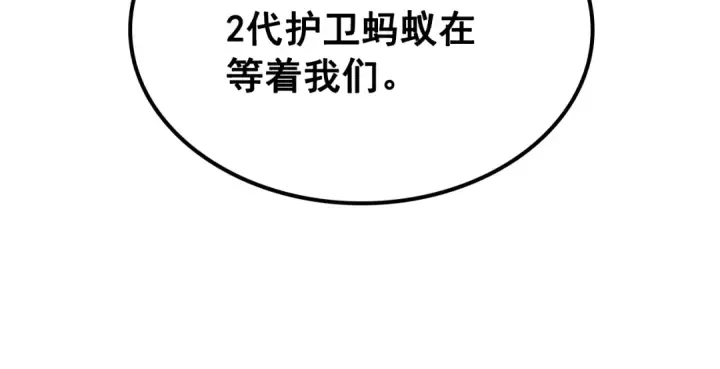 漫画《我独自升级》第97话 猎人怪物第61张图