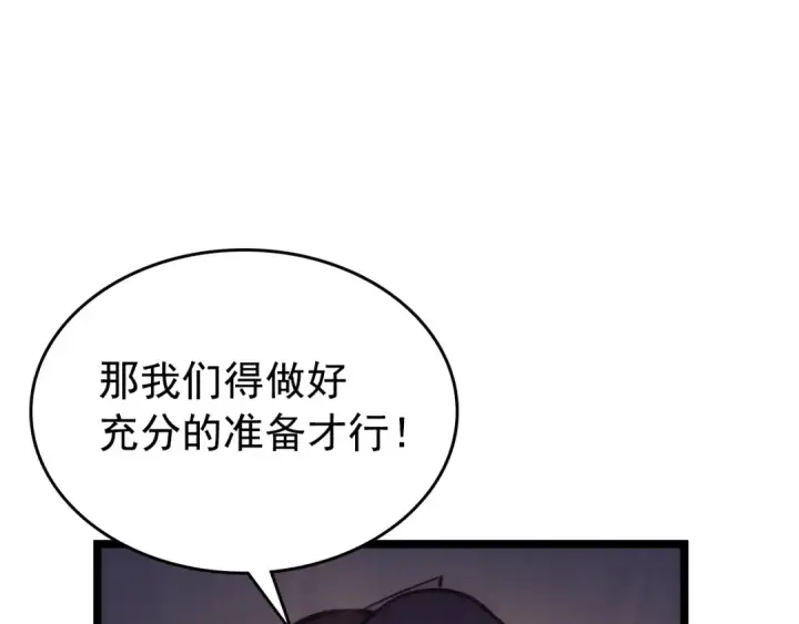 漫画《我独自升级》第97话 猎人怪物第62张图