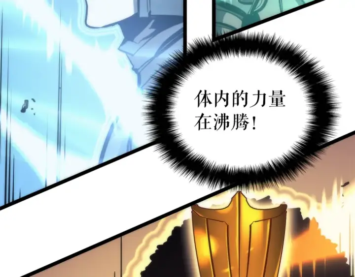 漫画《我独自升级》第97话 猎人怪物第68张图
