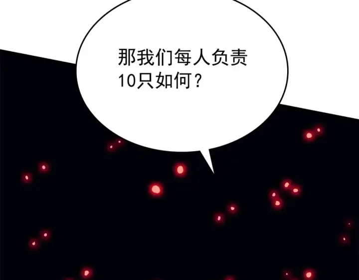 漫画《我独自升级》第97话 猎人怪物第73张图