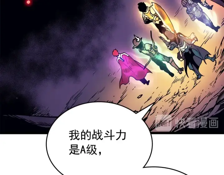 漫画《我独自升级》第97话 猎人怪物第75张图
