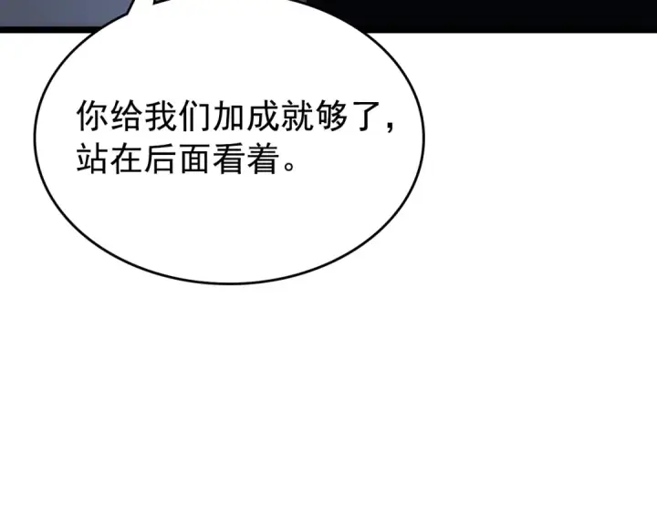 漫画《我独自升级》第97话 猎人怪物第79张图