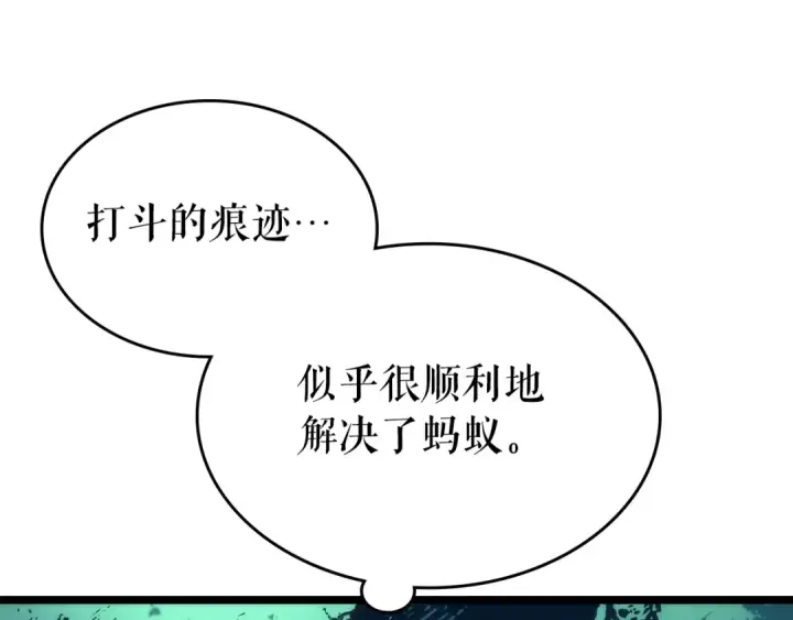 漫画《我独自升级》第97话 猎人怪物第89张图