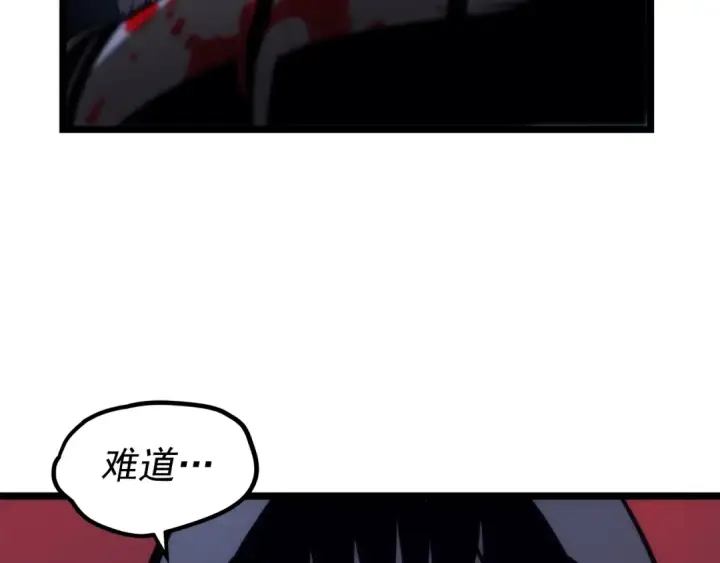 漫画《我独自升级》第97话 猎人怪物第95张图
