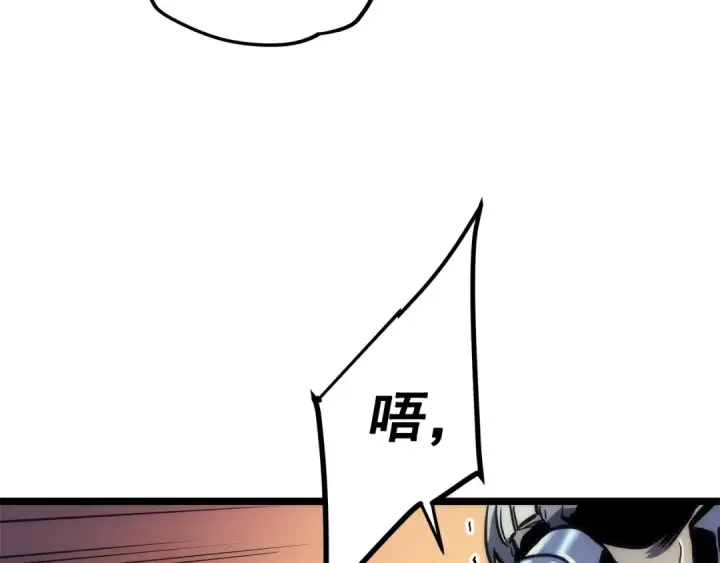 漫画《我独自升级》第97话 猎人怪物第97张图