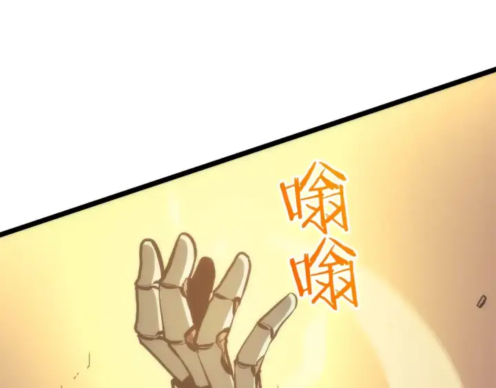 漫画《我独自升级》第98话 它比蚁后更强大！第100张图