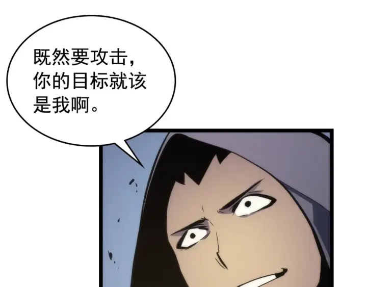 漫画《我独自升级》第98话 它比蚁后更强大！第107张图