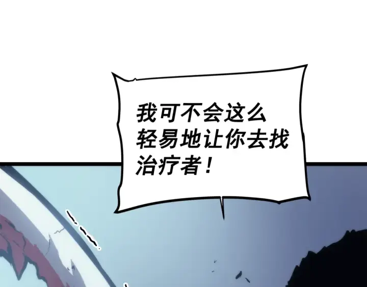漫画《我独自升级》第98话 它比蚁后更强大！第114张图