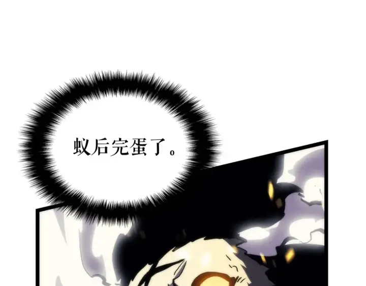 漫画《我独自升级》第98话 它比蚁后更强大！第130张图