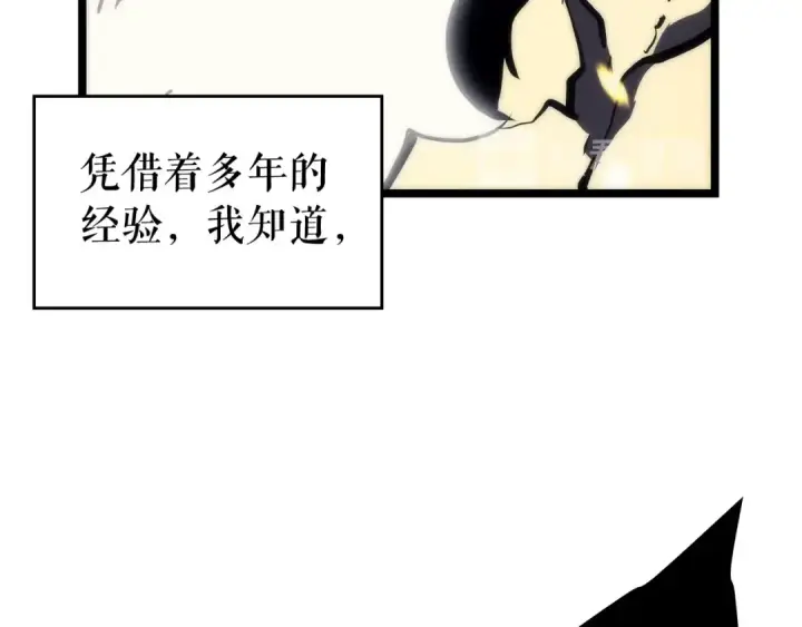 漫画《我独自升级》第98话 它比蚁后更强大！第132张图