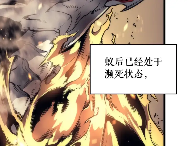 漫画《我独自升级》第98话 它比蚁后更强大！第134张图