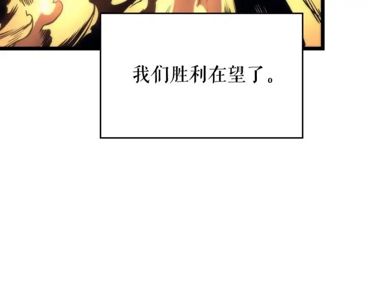 漫画《我独自升级》第98话 它比蚁后更强大！第135张图