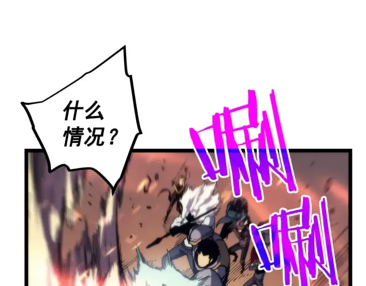漫画《我独自升级》第98话 它比蚁后更强大！第142张图