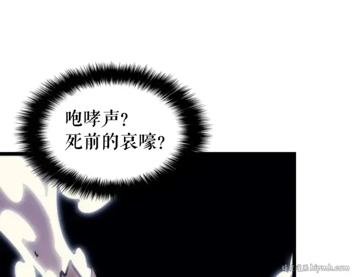 漫画《我独自升级》第98话 它比蚁后更强大！第144张图