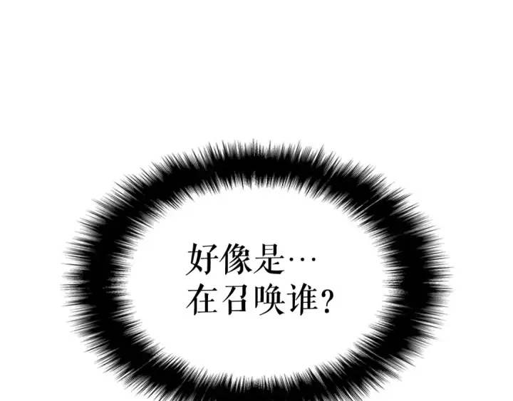 漫画《我独自升级》第98话 它比蚁后更强大！第148张图