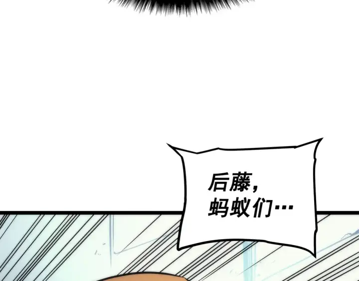 漫画《我独自升级》第98话 它比蚁后更强大！第149张图