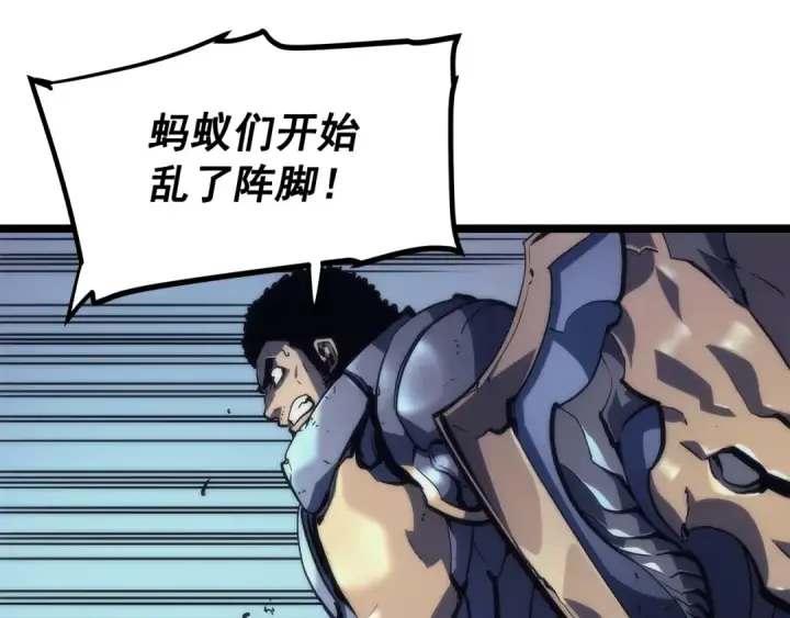 漫画《我独自升级》第98话 它比蚁后更强大！第15张图
