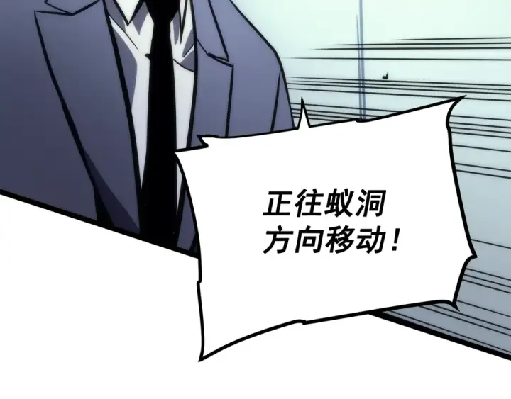 漫画《我独自升级》第98话 它比蚁后更强大！第151张图
