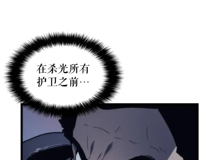 漫画《我独自升级》第98话 它比蚁后更强大！第17张图