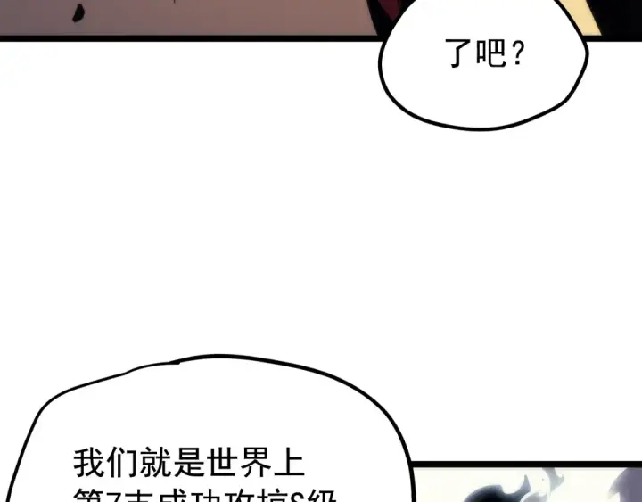 漫画《我独自升级》第98话 它比蚁后更强大！第170张图