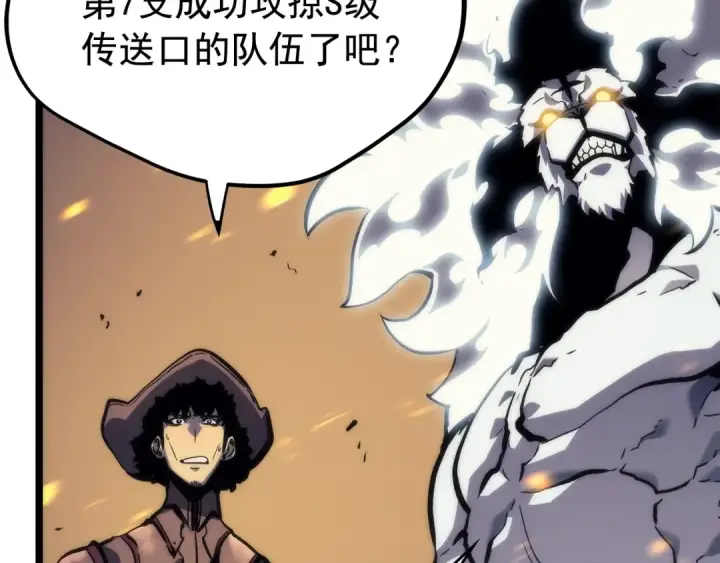 漫画《我独自升级》第98话 它比蚁后更强大！第171张图