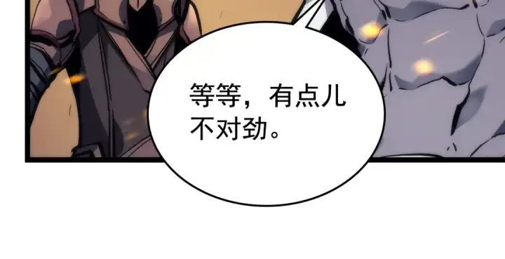 漫画《我独自升级》第98话 它比蚁后更强大！第172张图
