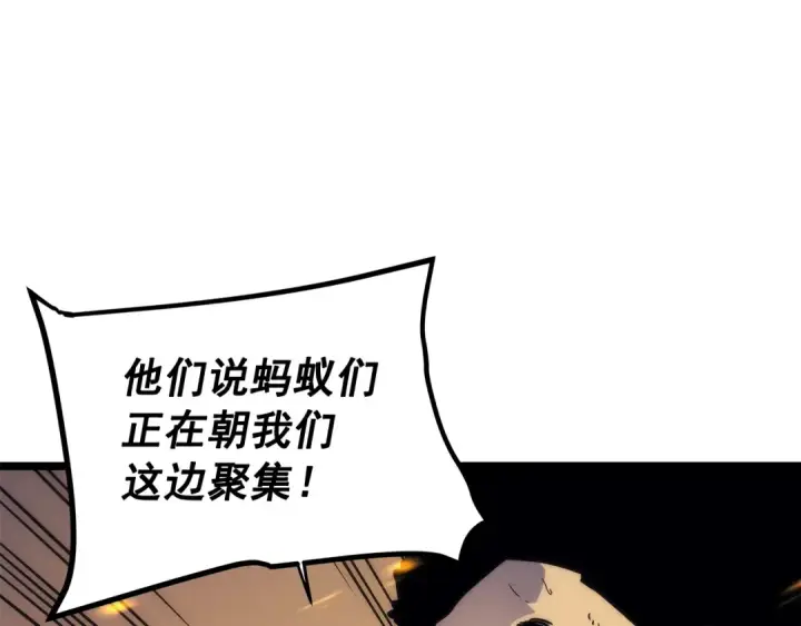 漫画《我独自升级》第98话 它比蚁后更强大！第173张图