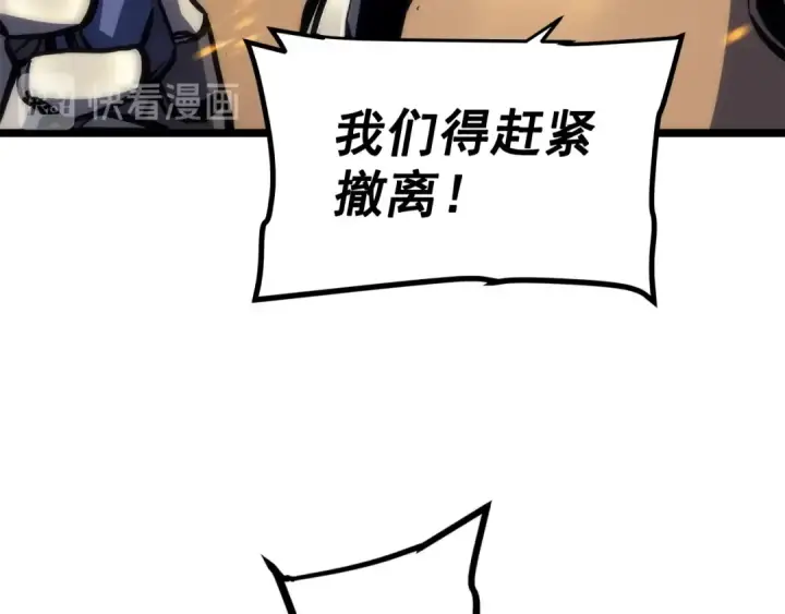 漫画《我独自升级》第98话 它比蚁后更强大！第175张图