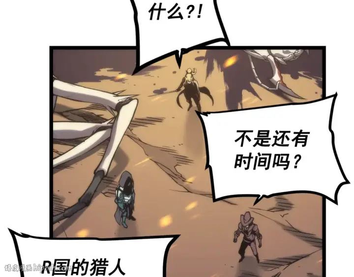 漫画《我独自升级》第98话 它比蚁后更强大！第176张图