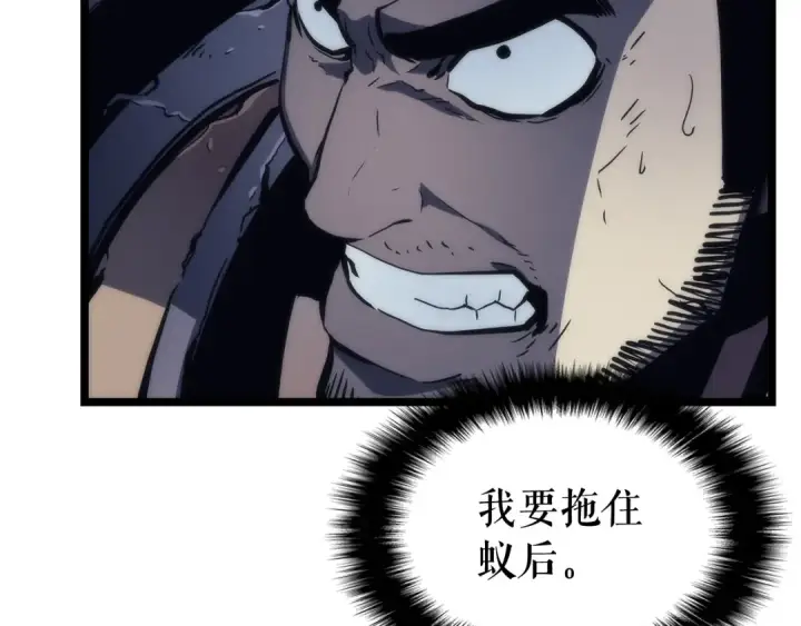 漫画《我独自升级》第98话 它比蚁后更强大！第18张图