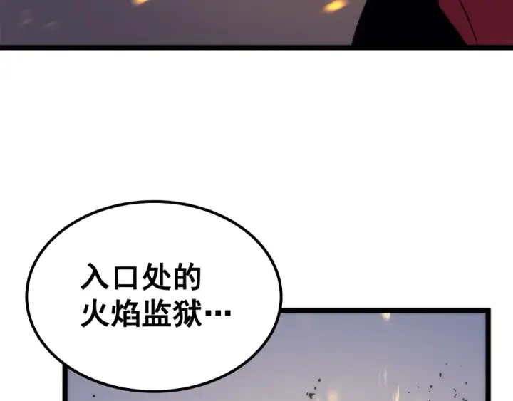 漫画《我独自升级》第98话 它比蚁后更强大！第180张图