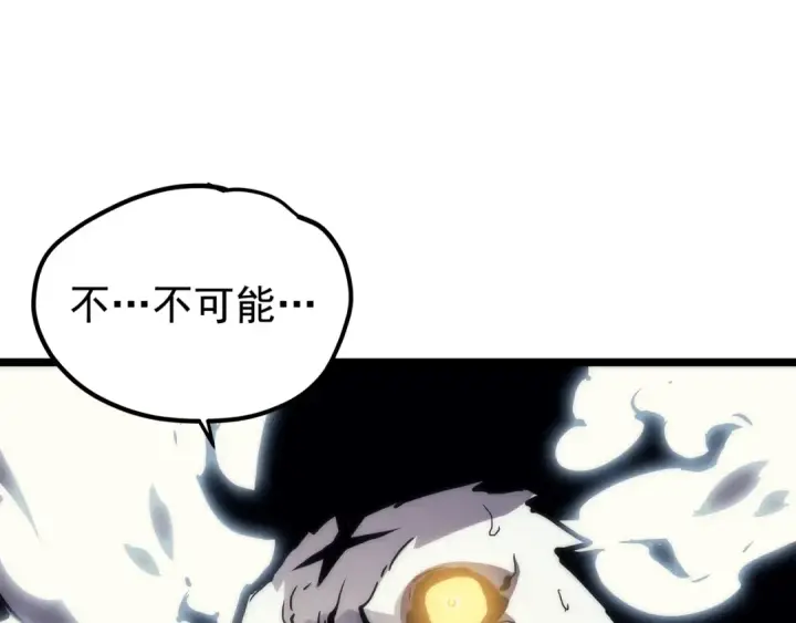 漫画《我独自升级》第98话 它比蚁后更强大！第191张图