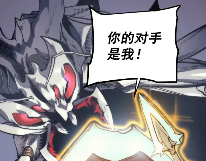 漫画《我独自升级》第98话 它比蚁后更强大！第20张图