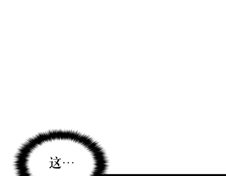 漫画《我独自升级》第98话 它比蚁后更强大！第204张图