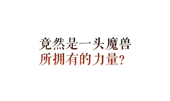 漫画《我独自升级》第98话 它比蚁后更强大！第210张图