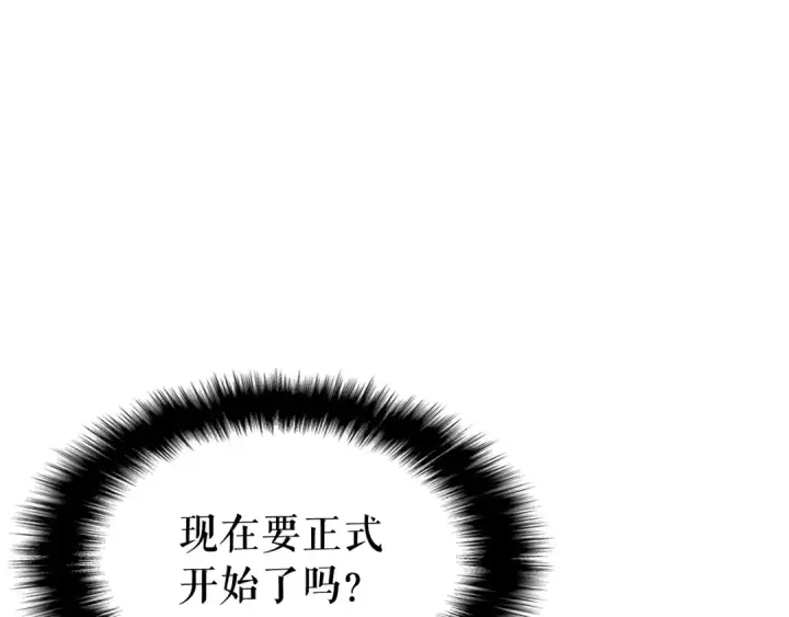 漫画《我独自升级》第98话 它比蚁后更强大！第23张图