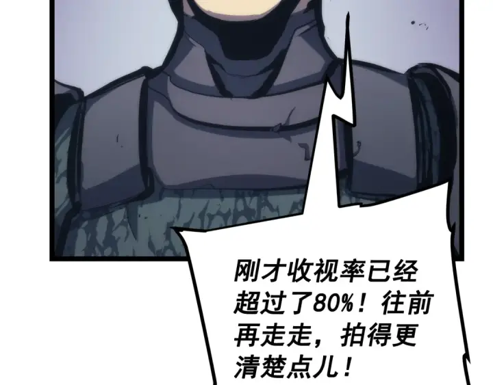 漫画《我独自升级》第98话 它比蚁后更强大！第25张图