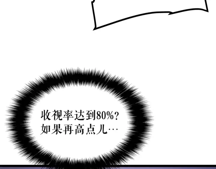 漫画《我独自升级》第98话 它比蚁后更强大！第26张图