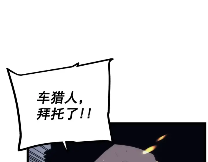 漫画《我独自升级》第98话 它比蚁后更强大！第3张图