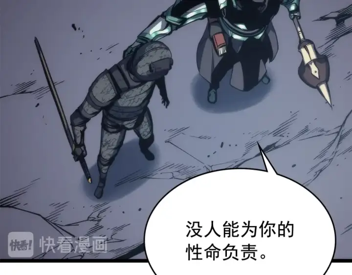 漫画《我独自升级》第98话 它比蚁后更强大！第30张图
