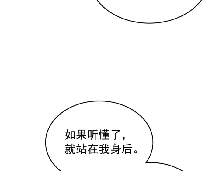 漫画《我独自升级》第98话 它比蚁后更强大！第31张图