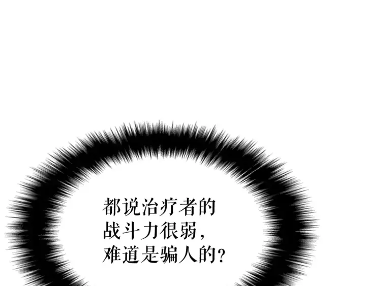 漫画《我独自升级》第98话 它比蚁后更强大！第34张图