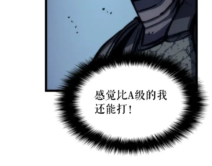 漫画《我独自升级》第98话 它比蚁后更强大！第36张图