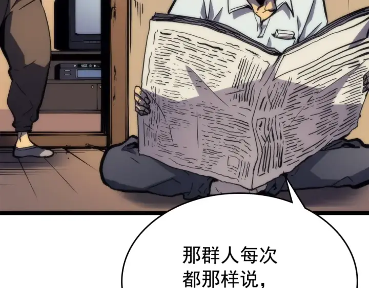 漫画《我独自升级》第98话 它比蚁后更强大！第43张图