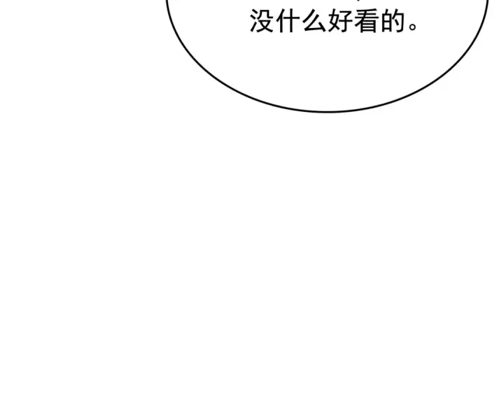 漫画《我独自升级》第98话 它比蚁后更强大！第44张图