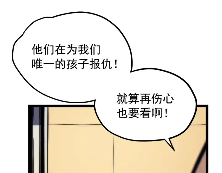 漫画《我独自升级》第98话 它比蚁后更强大！第46张图