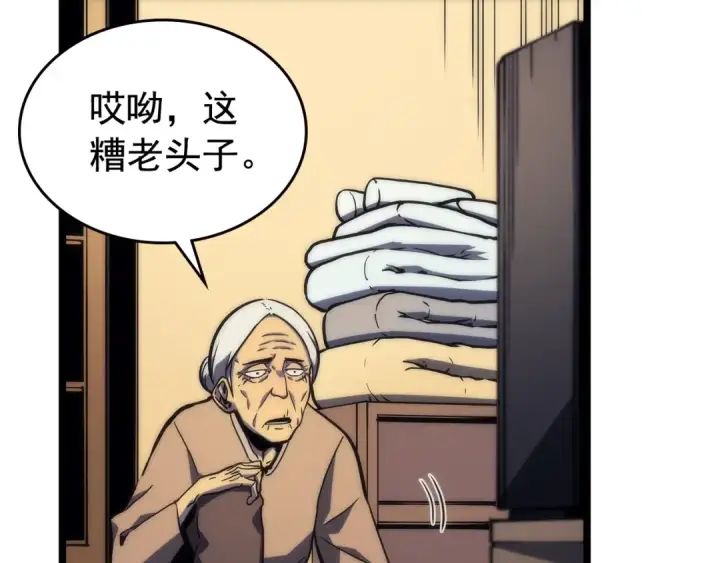 漫画《我独自升级》第98话 它比蚁后更强大！第49张图