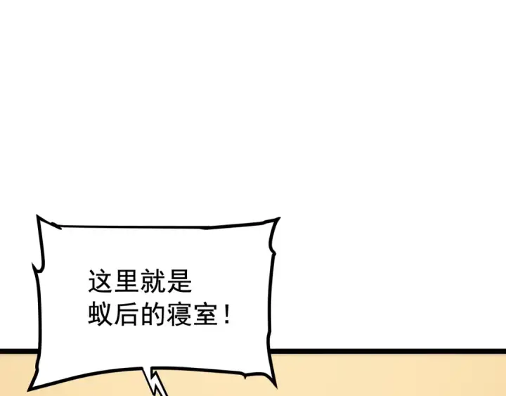 漫画《我独自升级》第98话 它比蚁后更强大！第51张图