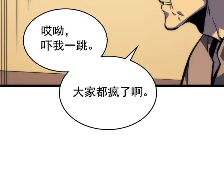 漫画《我独自升级》第98话 它比蚁后更强大！第58张图